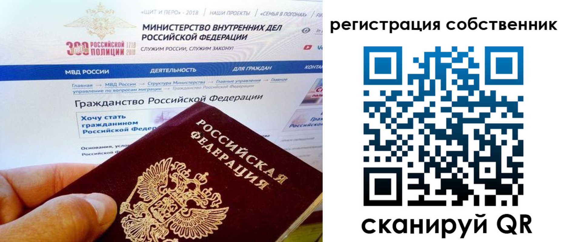 временная регистрация госуслуги в Бикине