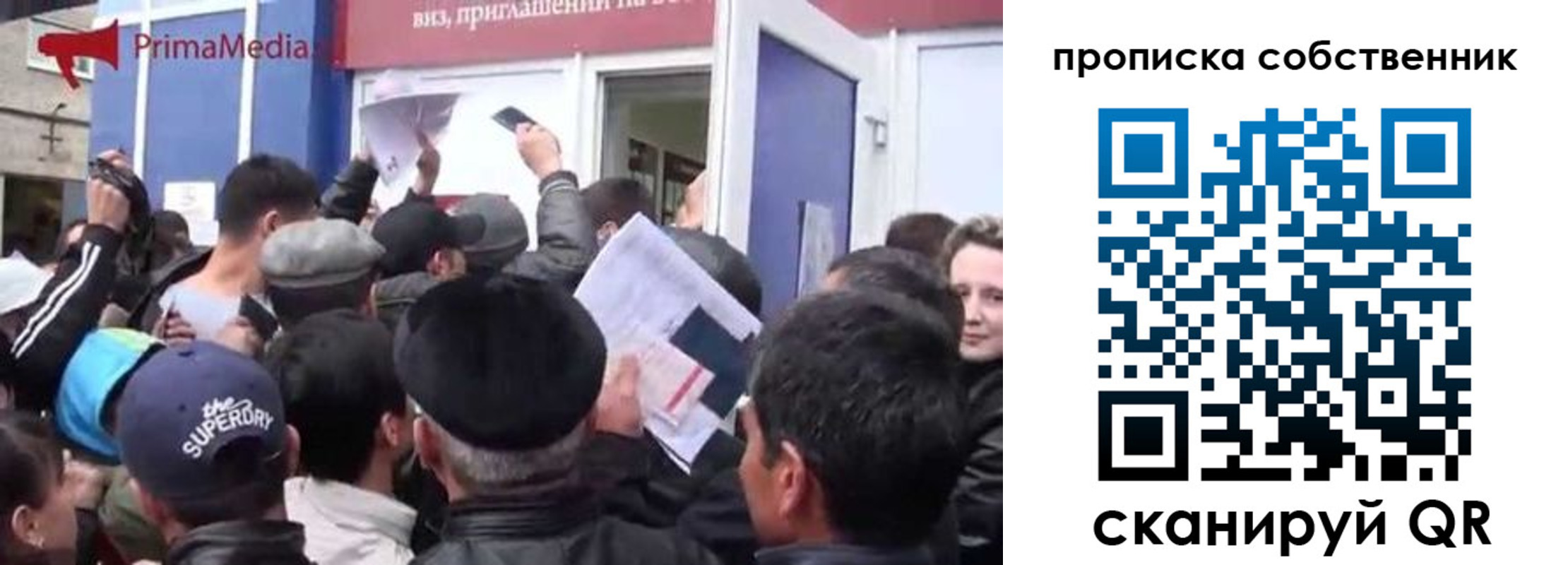 прописка законно в Бикине