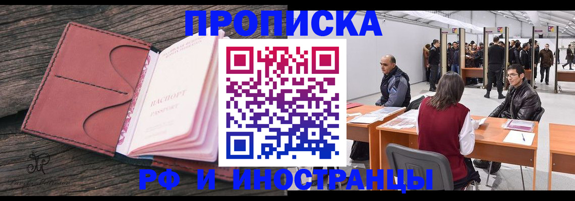 регистрация для школы в Бикине