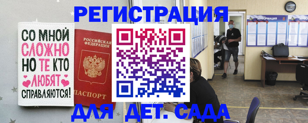 временная регистрация поиск в Бикине